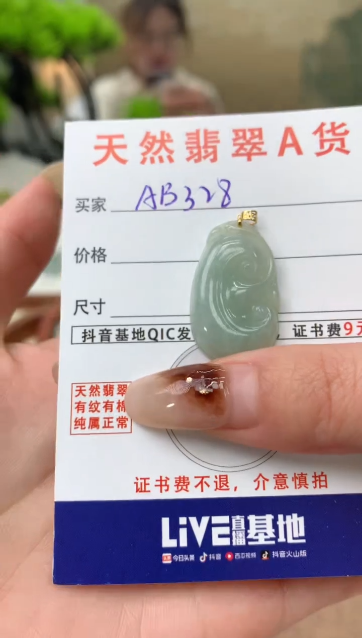 【闪购商品】翡翠颈饰18K金镶嵌天然A货翡翠挂件