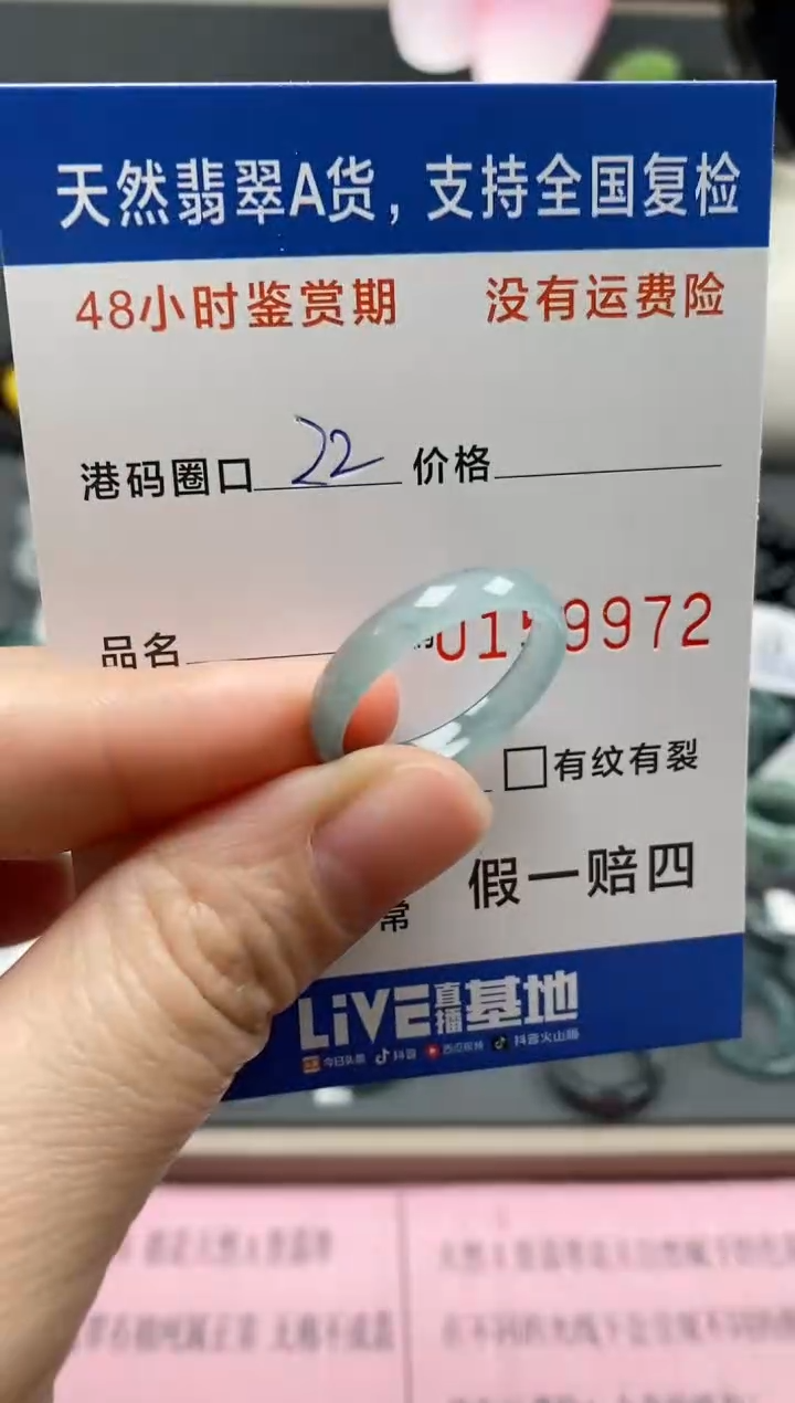 【闪购商品】翡翠戒指未镶嵌天然A货翡翠戒圈9972