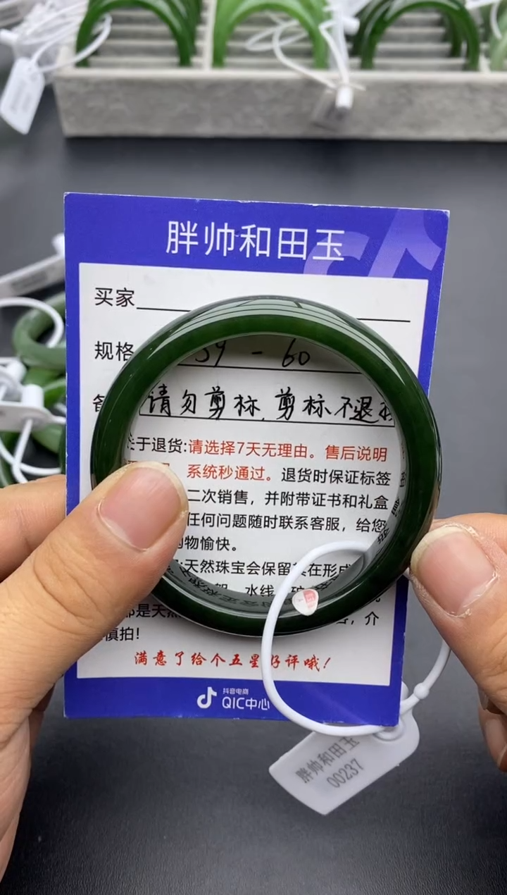 【闪购商品】和田玉手镯未镶嵌43碧玉-59.8