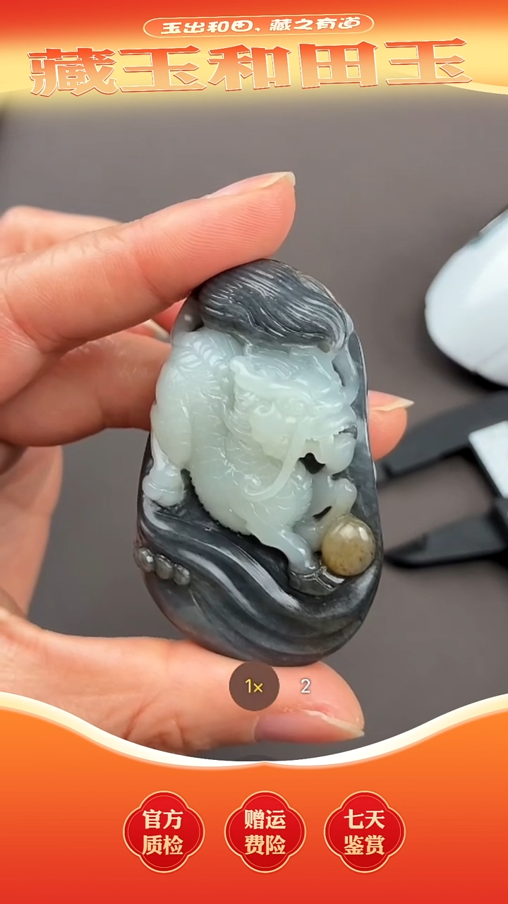 未镶嵌和田玉挂件001龙