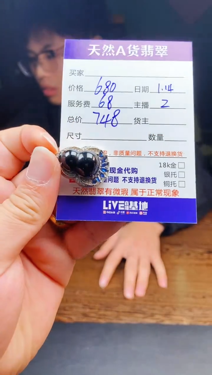 【闪购商品】定制翡翠未镶嵌0112355264多样性发货