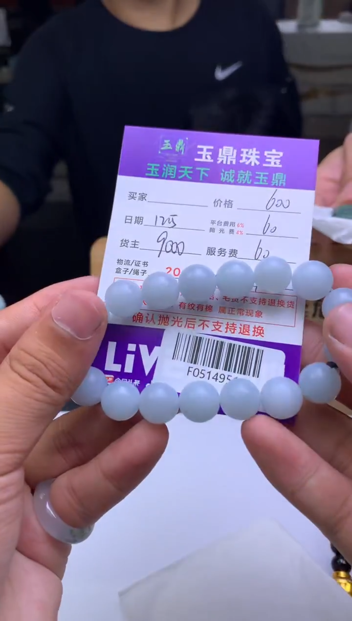 未镶嵌定制翡翠刘*  F0514951