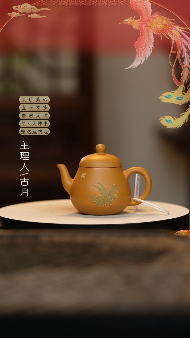 【闪购商品】【古月壶来】W387黄金段泥绘“小黄梨”