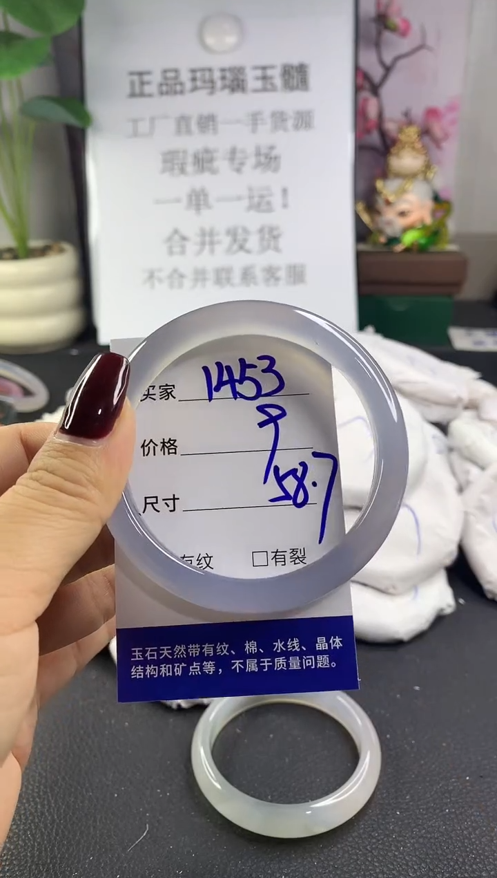 手镯玛瑙/玉髓未镶嵌1453