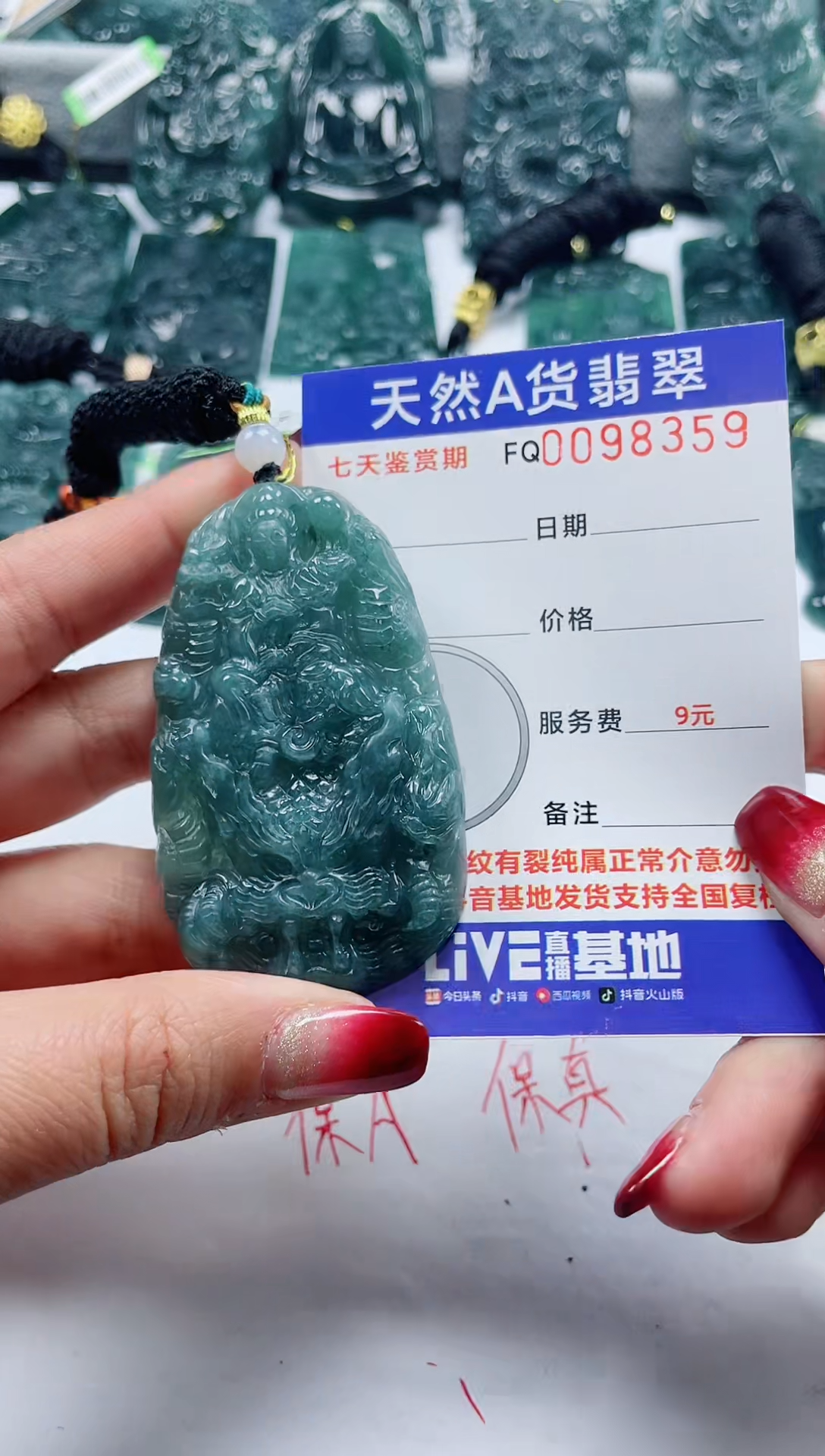 【闪购商品】翡翠颈饰未镶嵌          