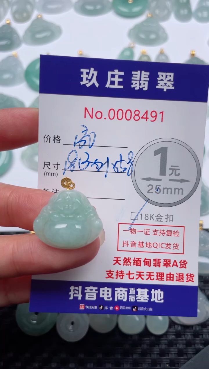 【闪购商品】翡翠颈饰18K金镶嵌天然缅甸翡翠