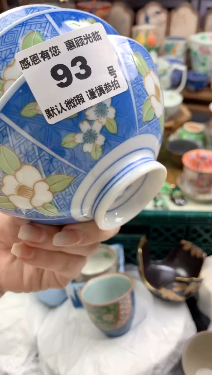 瓷片《***》93号九姑娘工艺品瓷器