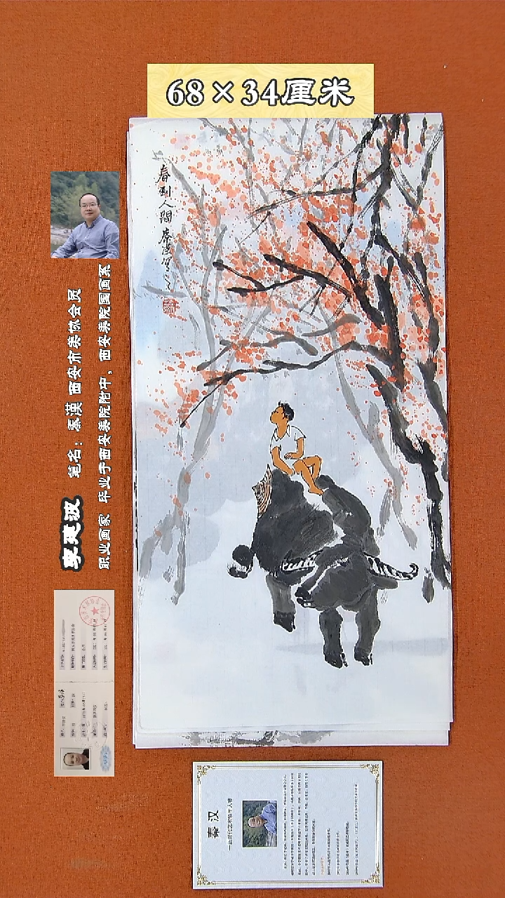 书法226R李建波手绘作品