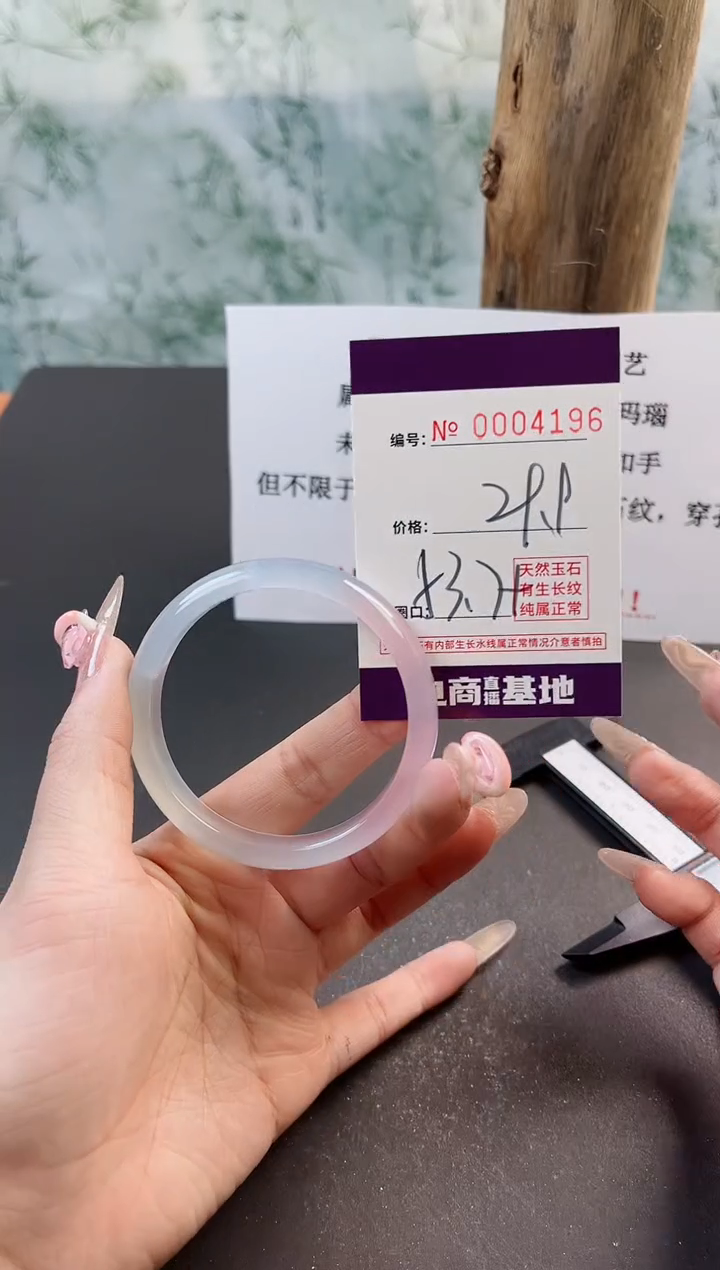 【闪购商品】玛瑙/玉髓手镯未镶嵌4196
