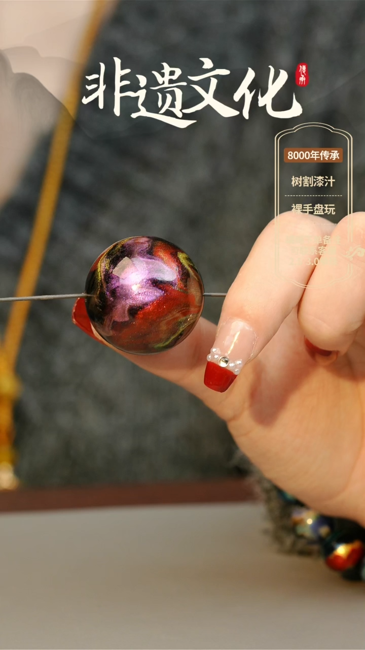 【闪购商品】大漆焚天3.0单珠项链 非遗大漆珠