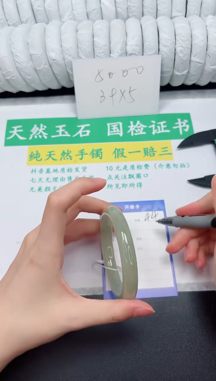 未镶嵌手镯和田玉44-60.5QS1