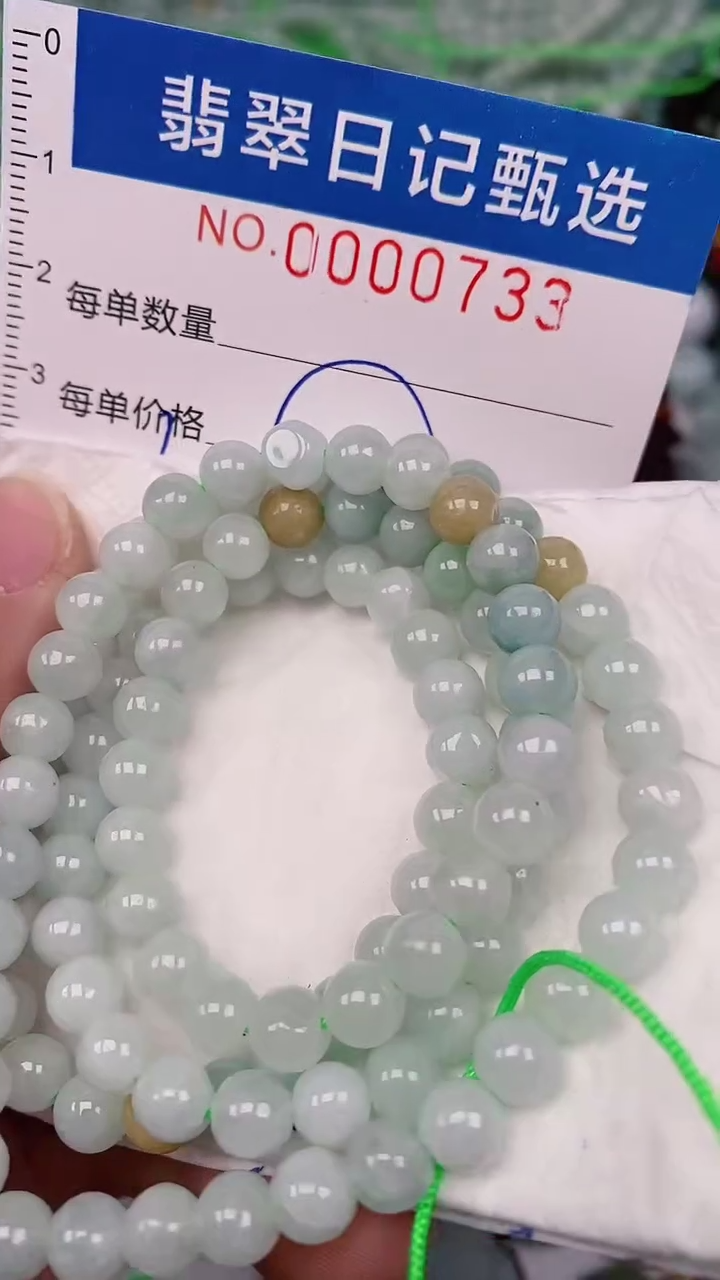 【闪购商品】翡翠颈饰未镶嵌00000733