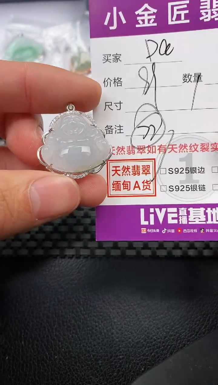 【闪购商品】翡翠颈饰银S925镶嵌挂件