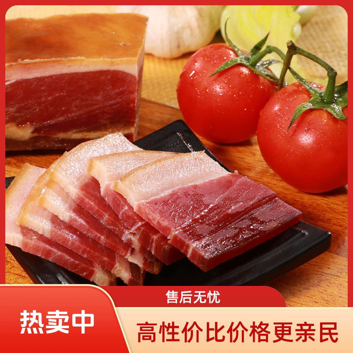 火腿切片无骨云南特产老火腿