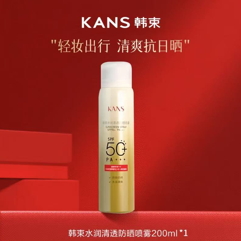 KANS/韩束水润清透防晒喷雾200ml