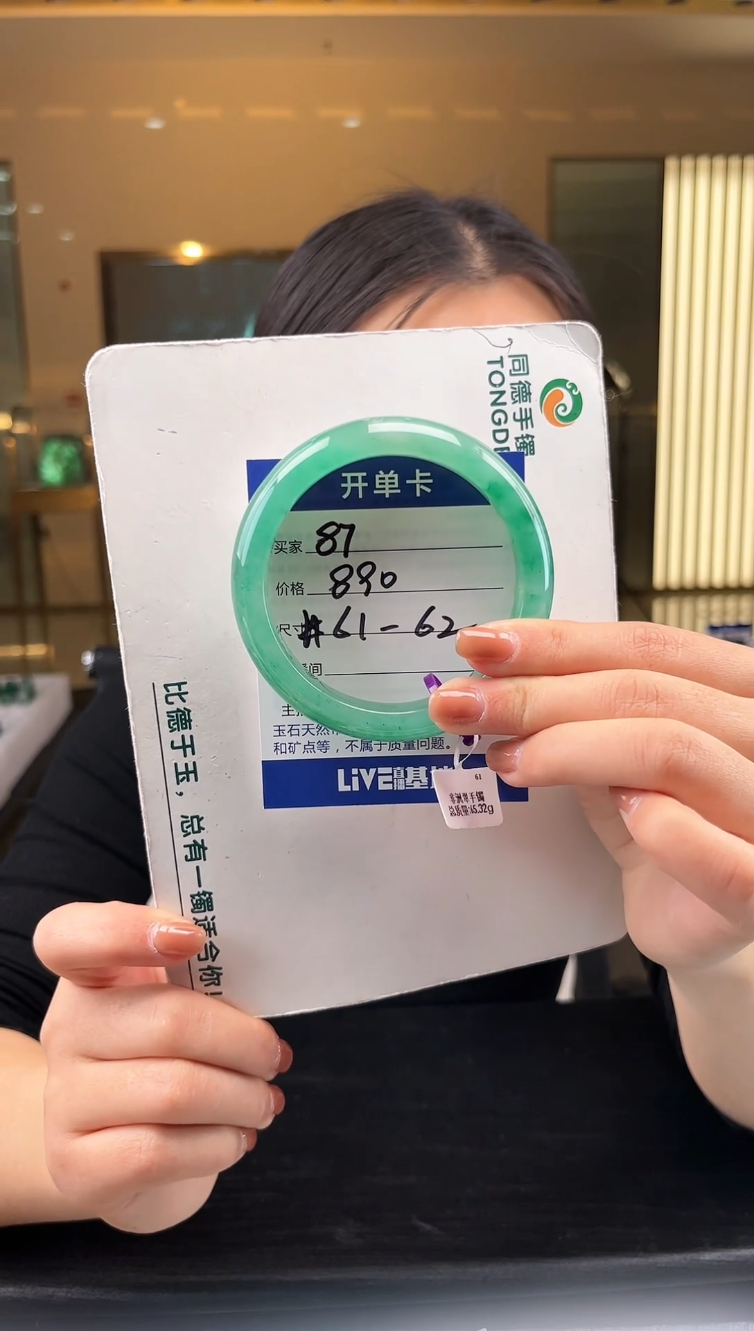 【闪购商品】石英质玉手镯合金蒋忠婷