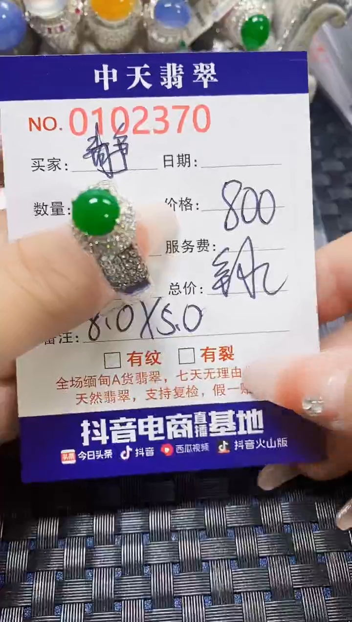 【闪购商品】翡翠戒指未镶嵌未镶嵌2370