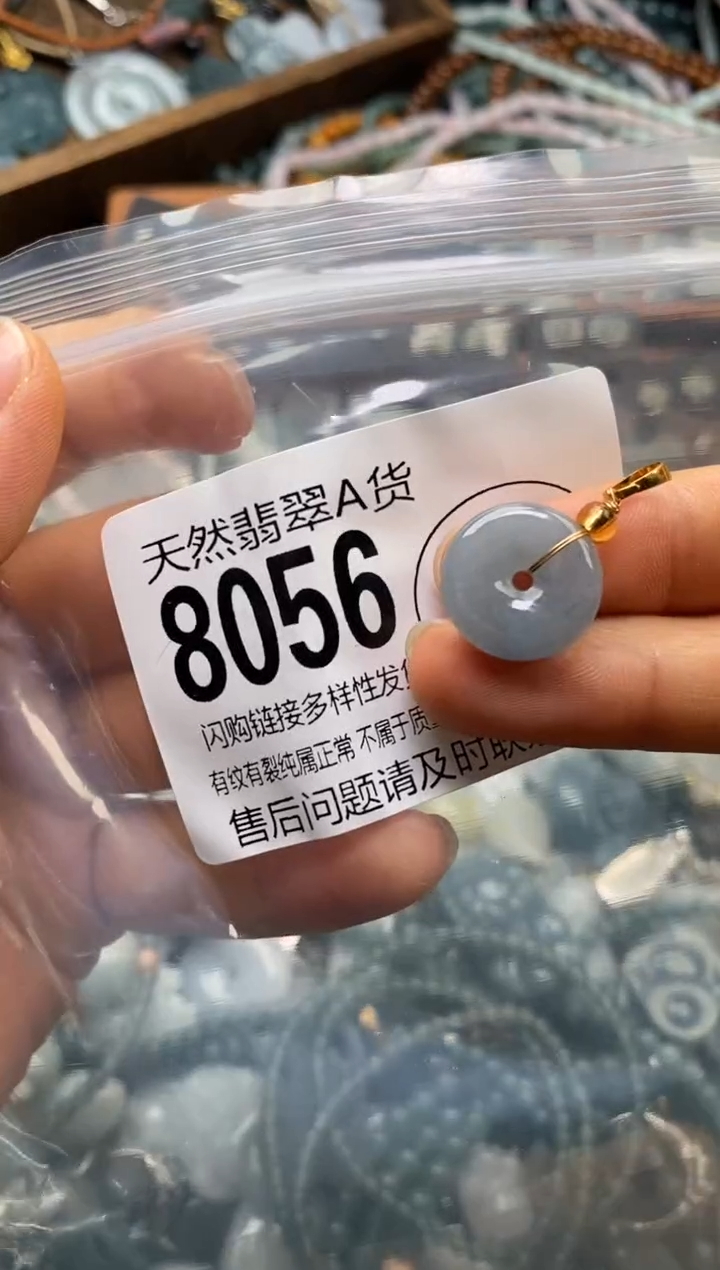 翡翠未镶嵌颈饰翡翠8056