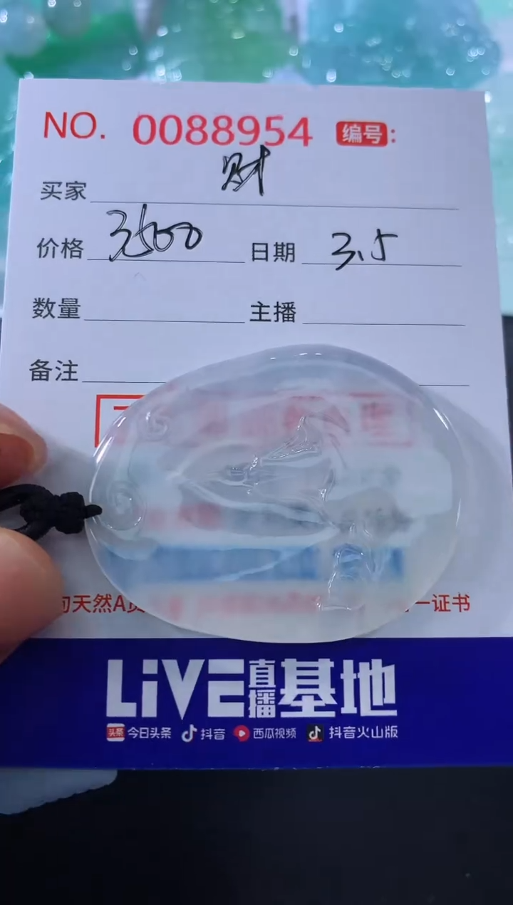 【闪购商品】翡翠颈饰未镶嵌财