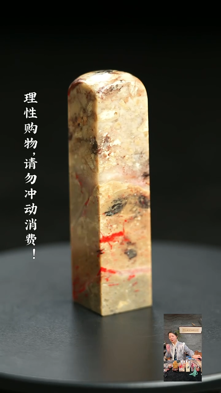 昌化鸡血石1212410