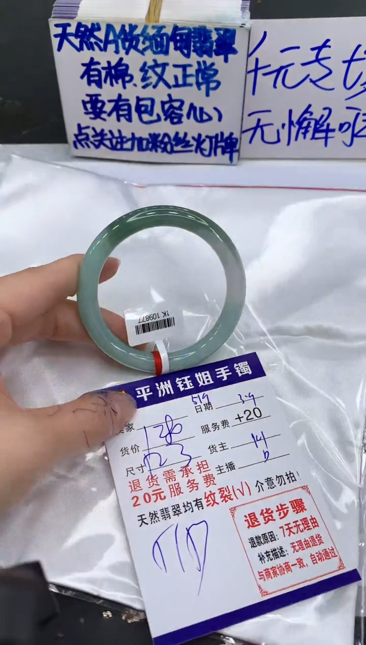 【闪购商品】翡翠手镯未镶嵌1111111111