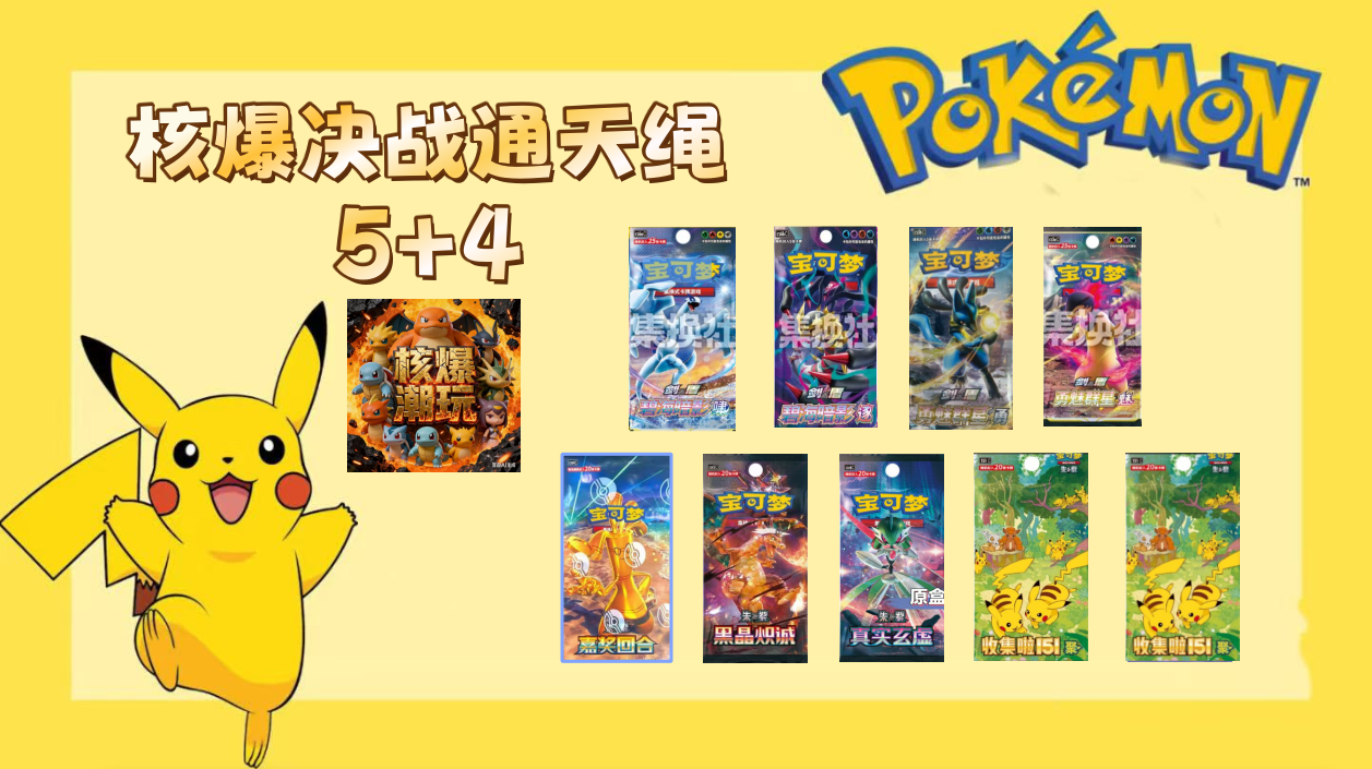 【代搓】宝可梦随机普卡2张 1.2暴击 代搓1T （未成年人禁止下单）