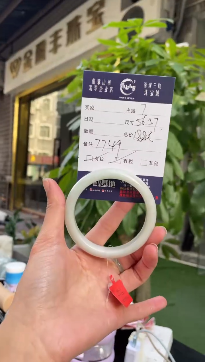 未镶嵌手镯翡翠Q 56正圈 7749