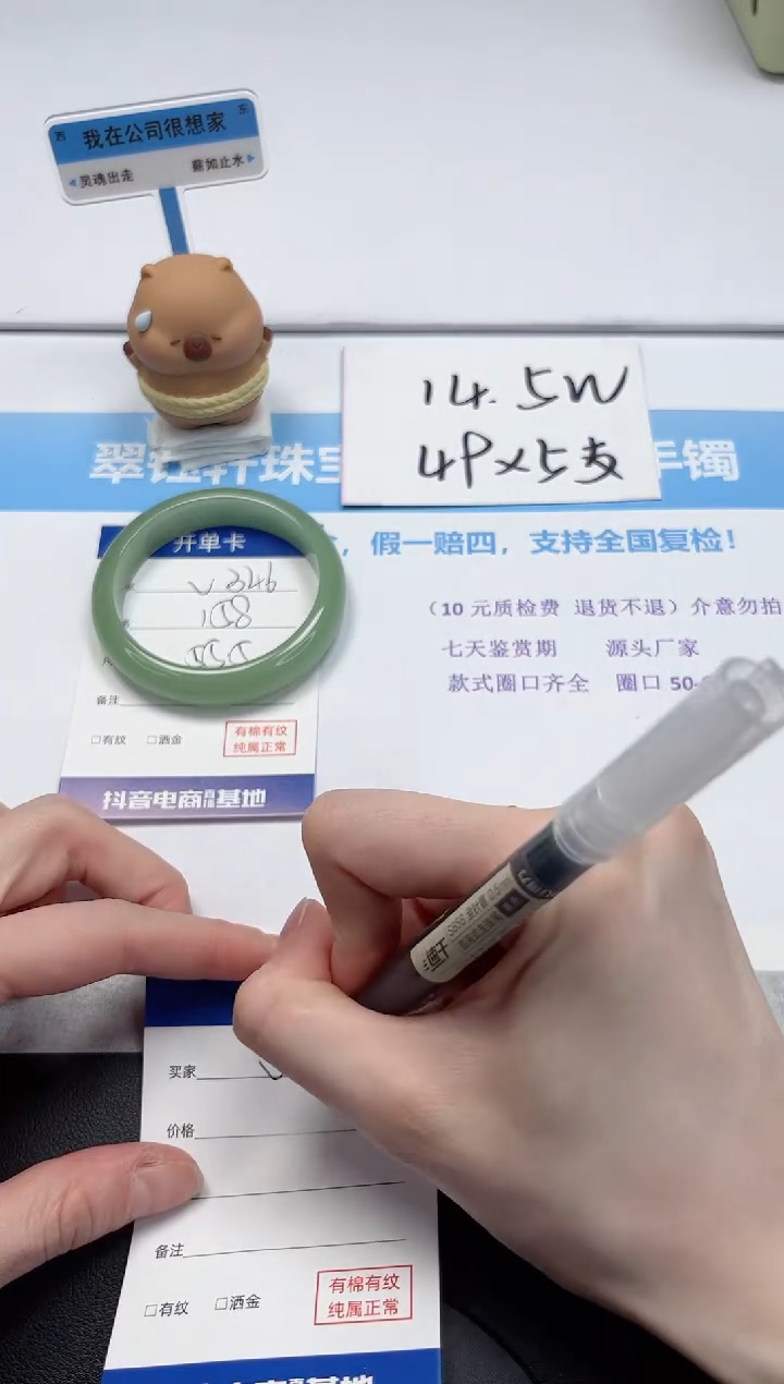 【闪购商品】石英质玉手镯未镶嵌V346-55.5