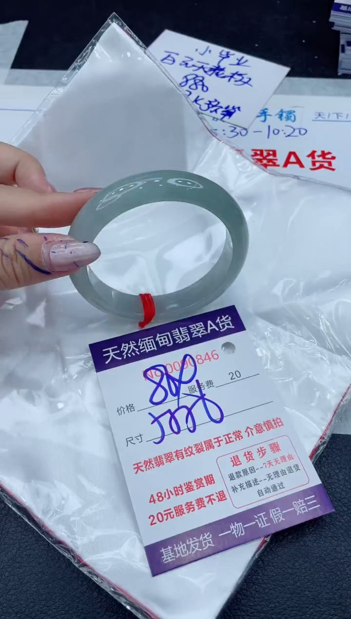 【闪购商品】翡翠手镯未镶嵌11111111