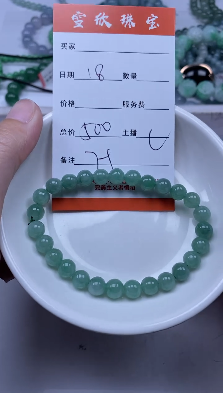 【闪购商品】翡翠颈饰未镶嵌雪欣散珠定制diy