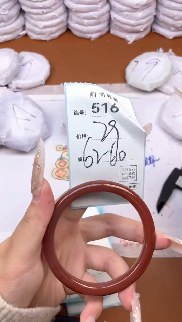 【闪购商品】玛瑙/玉髓手镯未镶嵌516