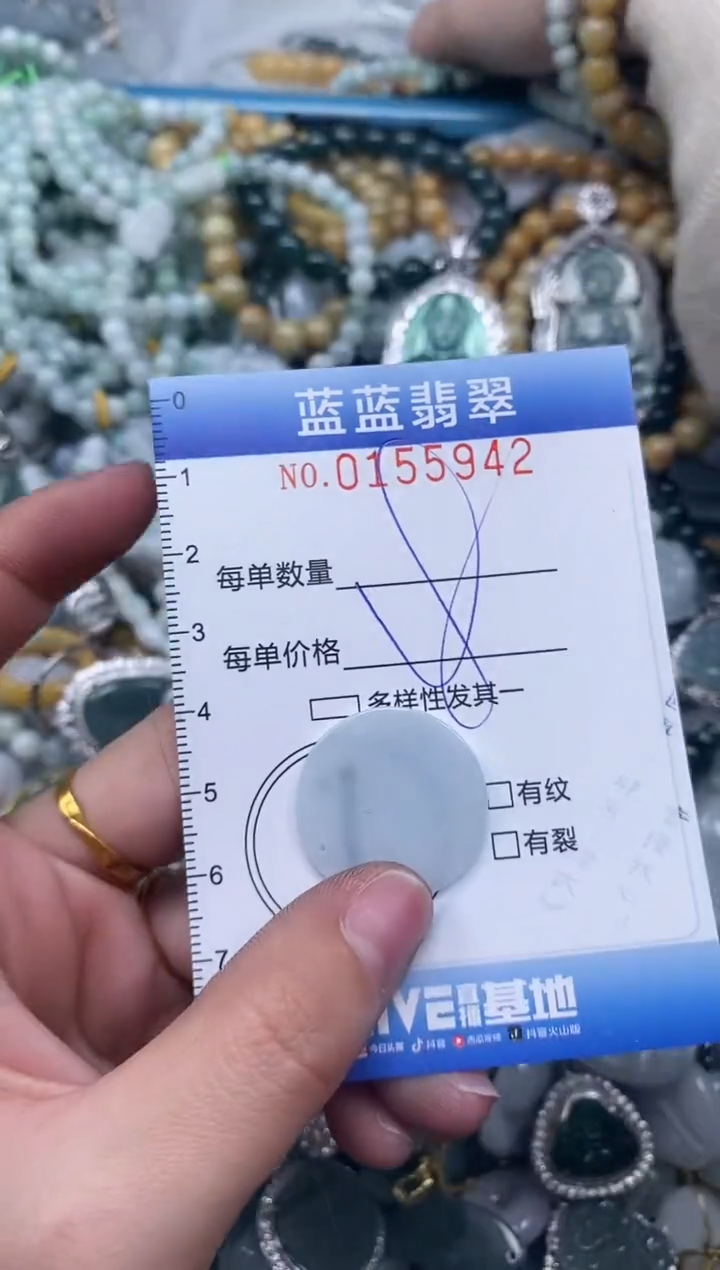 【闪购商品】翡翠颈饰未镶嵌闪购0155942