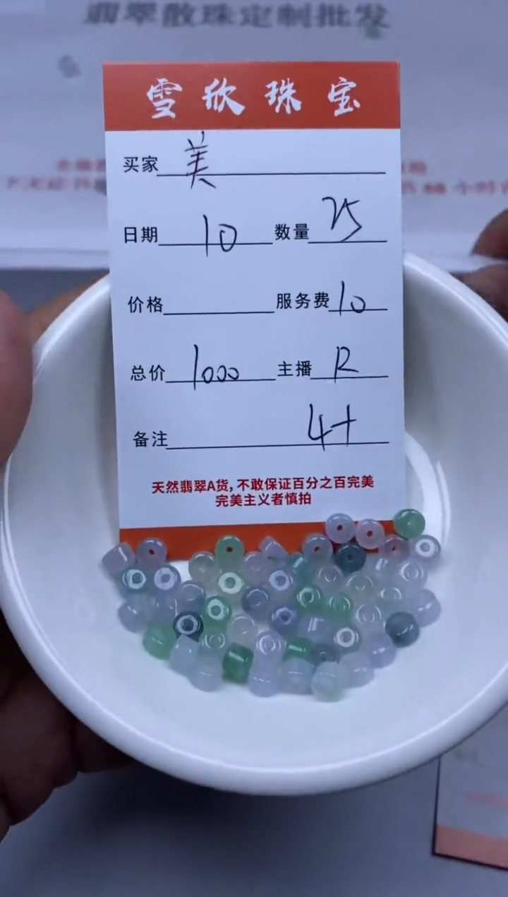 【闪购商品】翡翠颈饰未镶嵌雪欣散珠定制diy