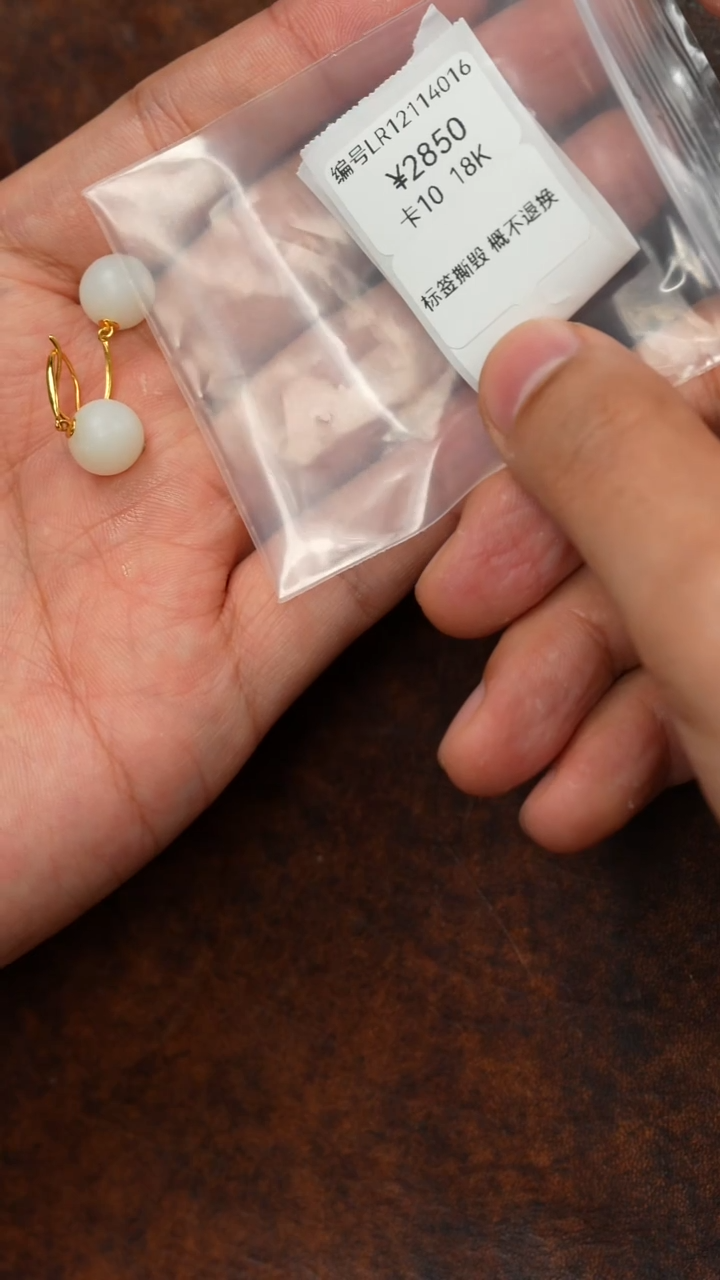 颈饰18K金镶嵌和田玉10 LR  耳饰 