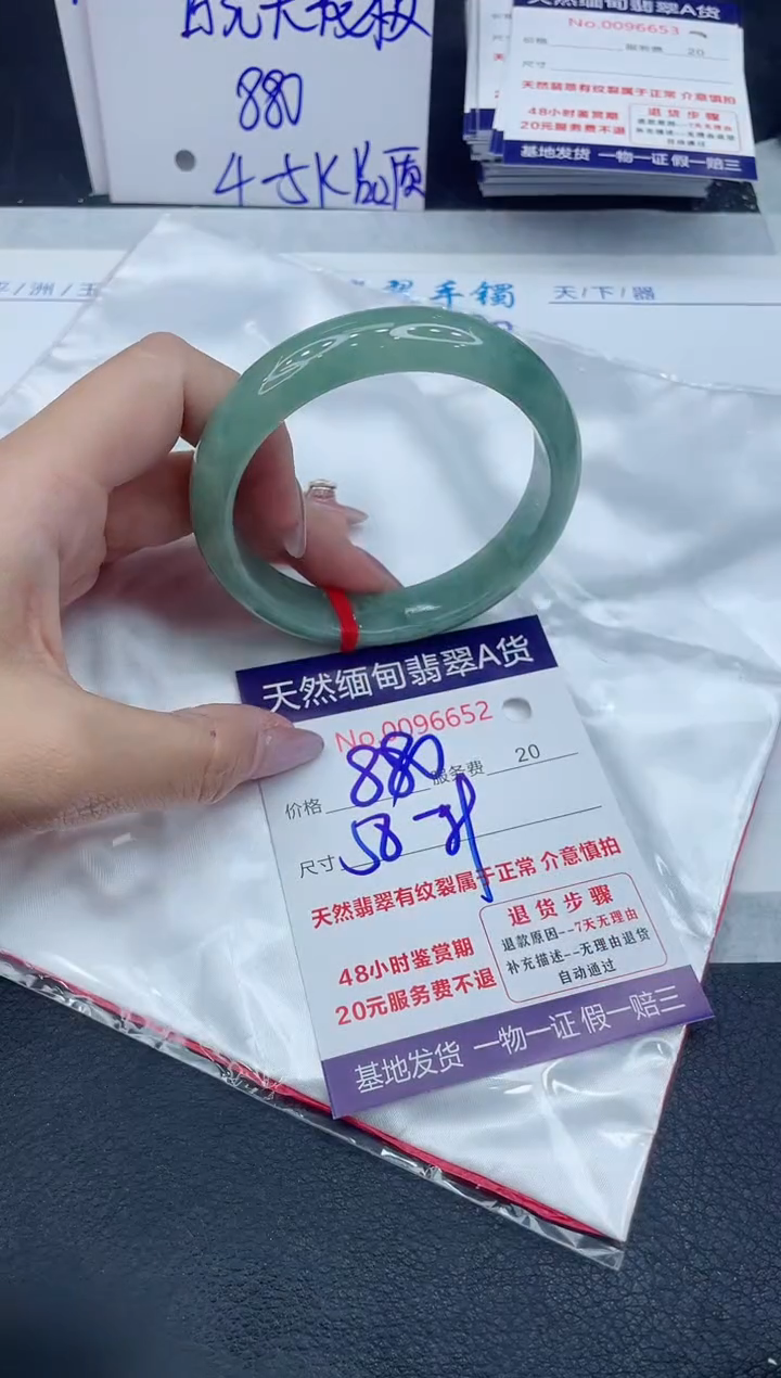 【闪购商品】翡翠手镯未镶嵌6666666666