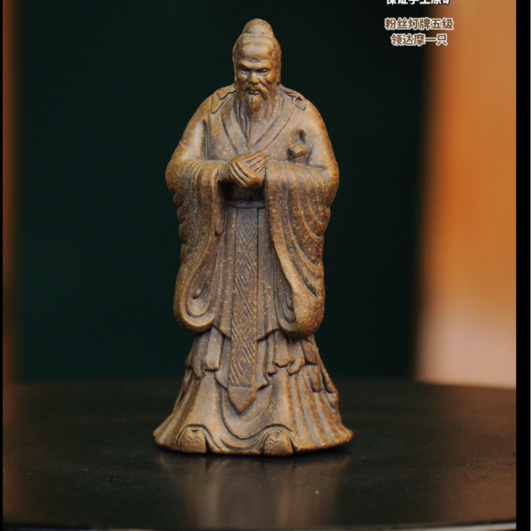 宜兴紫砂  青 孔子