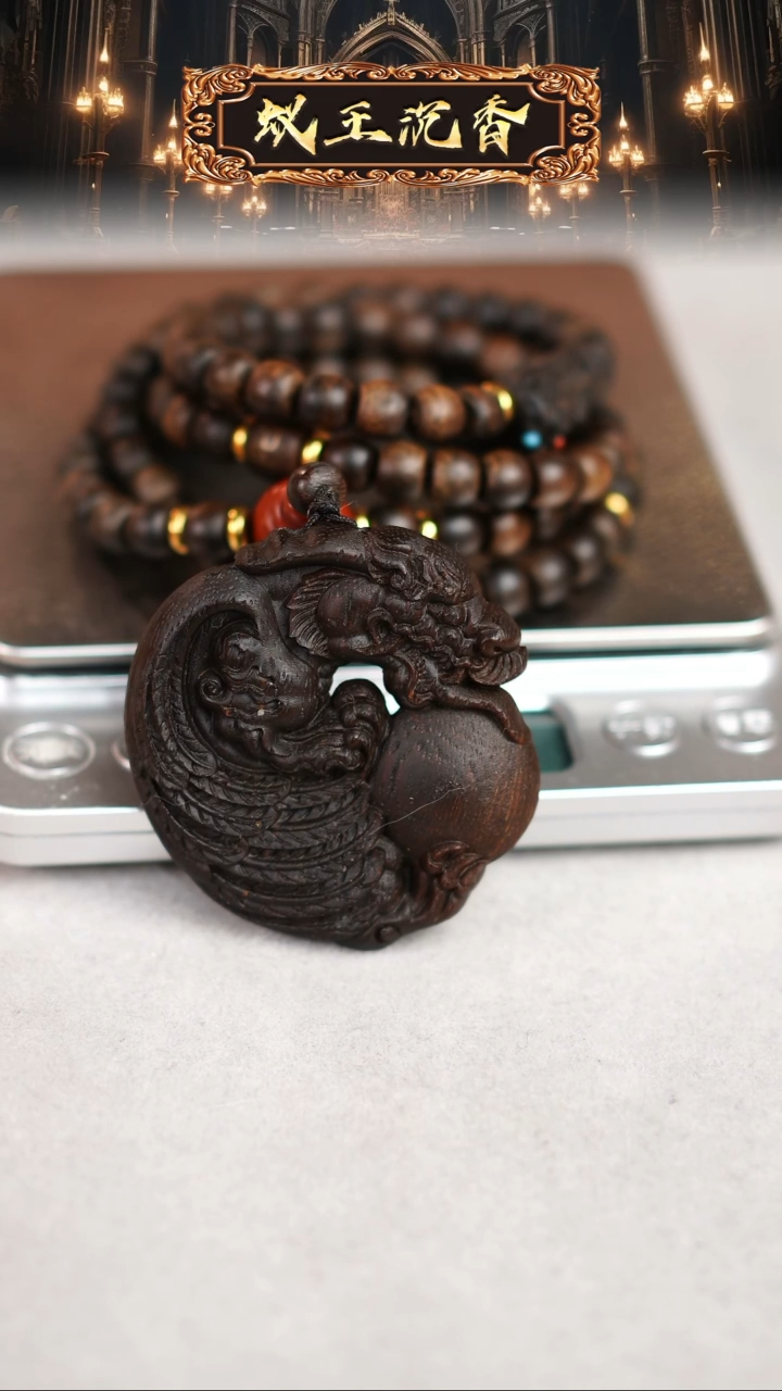 【闪购商品】沉香手串芽庄帝王紫奇长串0.7龙戏珠