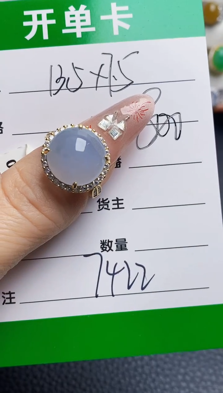 银S925镶嵌戒指翡翠7422