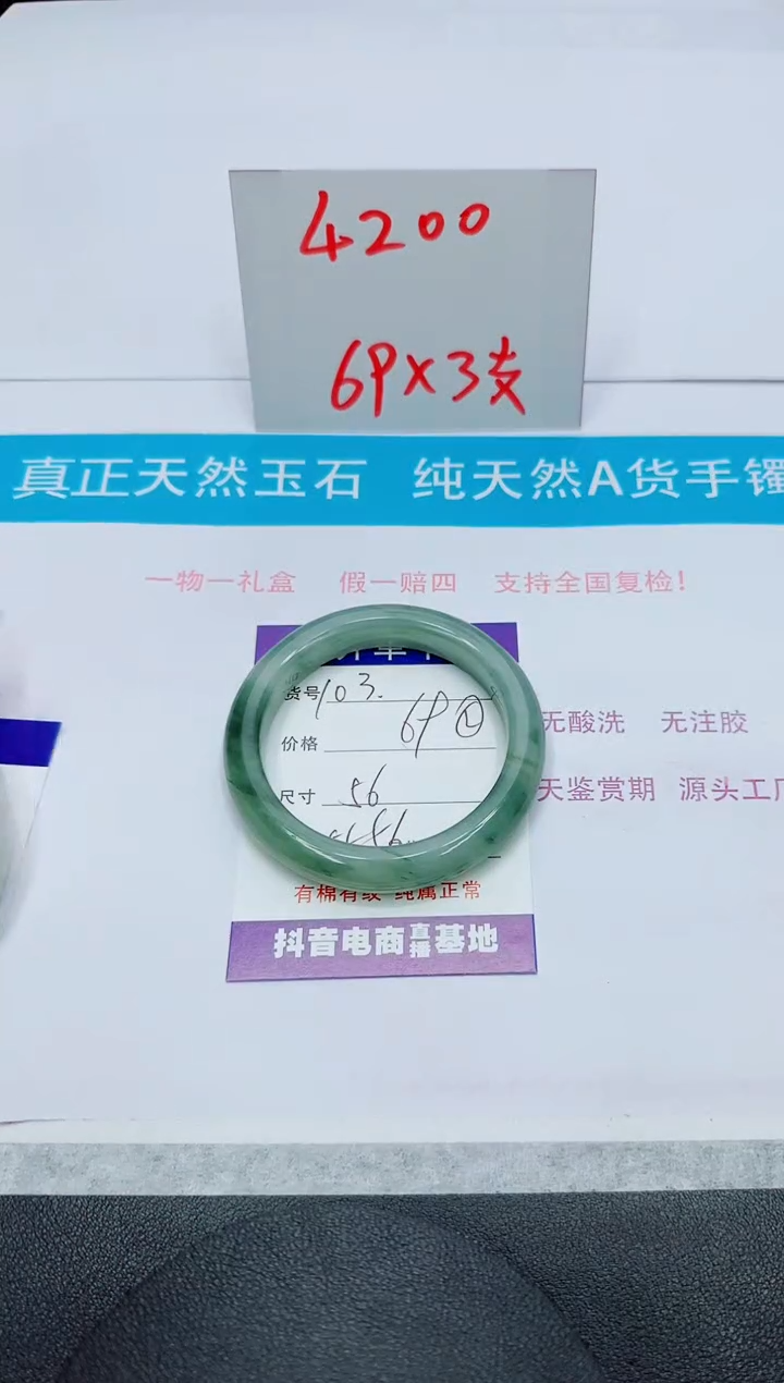 【闪购商品】石英质玉手镯未镶嵌103