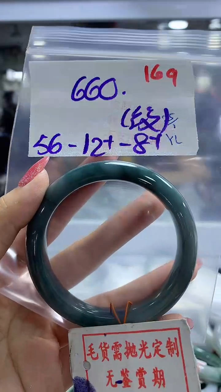 【闪购商品】定制翡翠未镶嵌毛货需精细抛光169多样性发1件660元