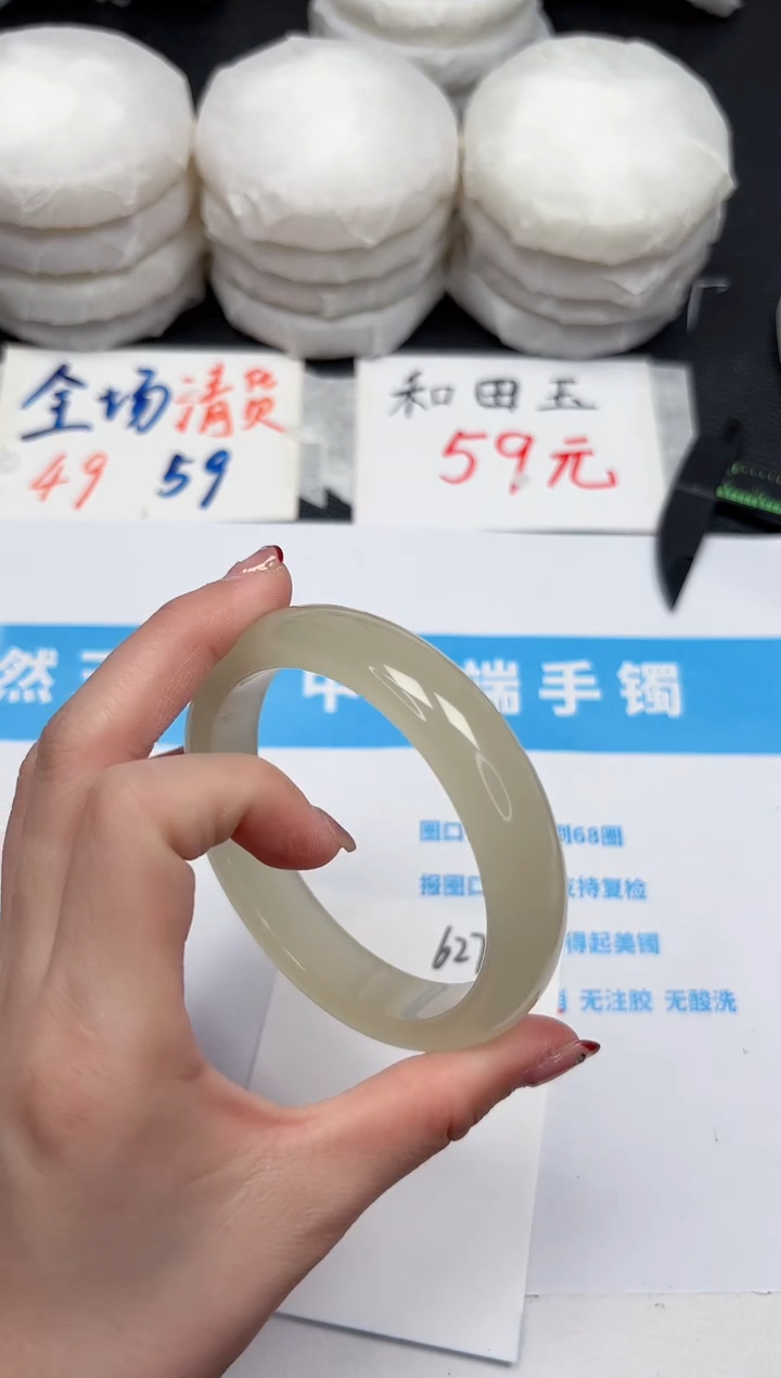 【闪购商品】石英质玉手镯未镶嵌627-62.5