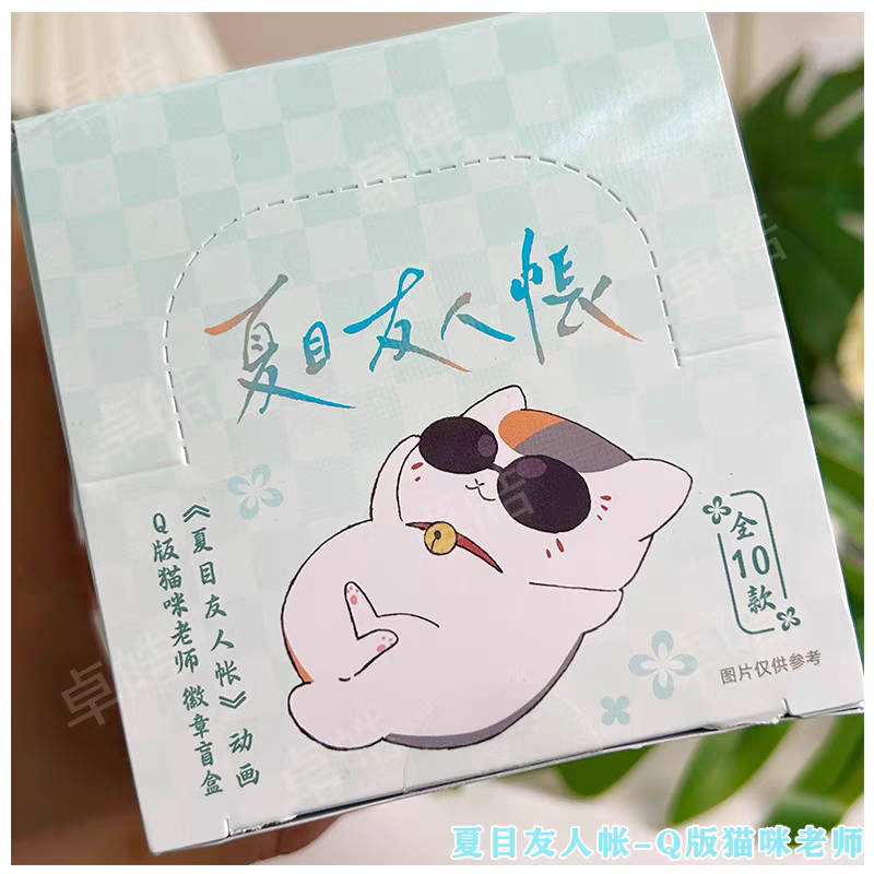 【谷子】南漫社 夏目友人帐周边 猫咪老师收藏马口铁吧唧