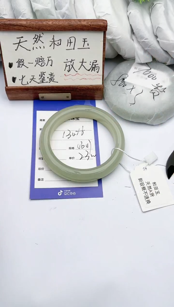 【闪购商品】和田玉手镯未镶嵌碧玉轩130