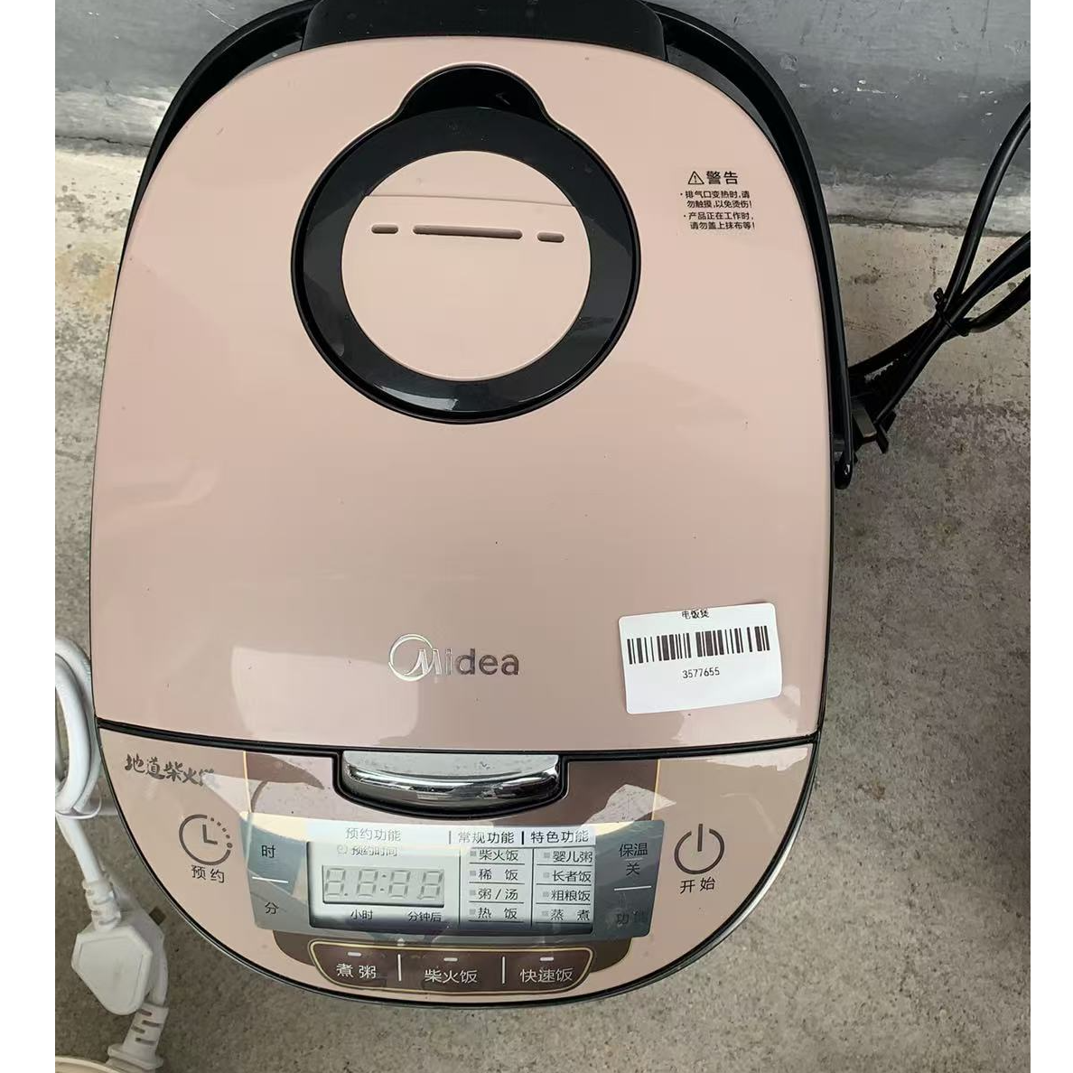 9新 Midea/美的 （二手）华南仓电饭煲功能完好