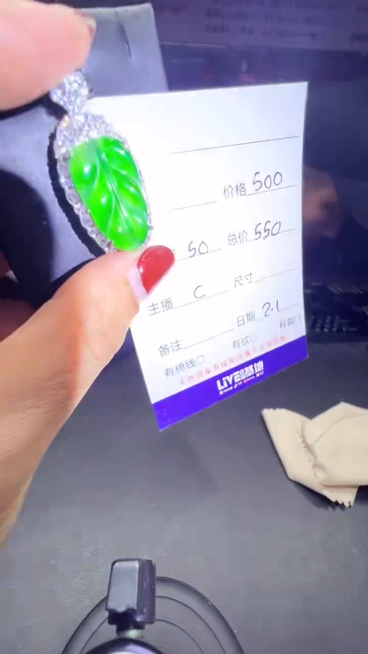 【闪购商品】翡翠吊坠(赠链)未镶嵌1068557931多样性发货