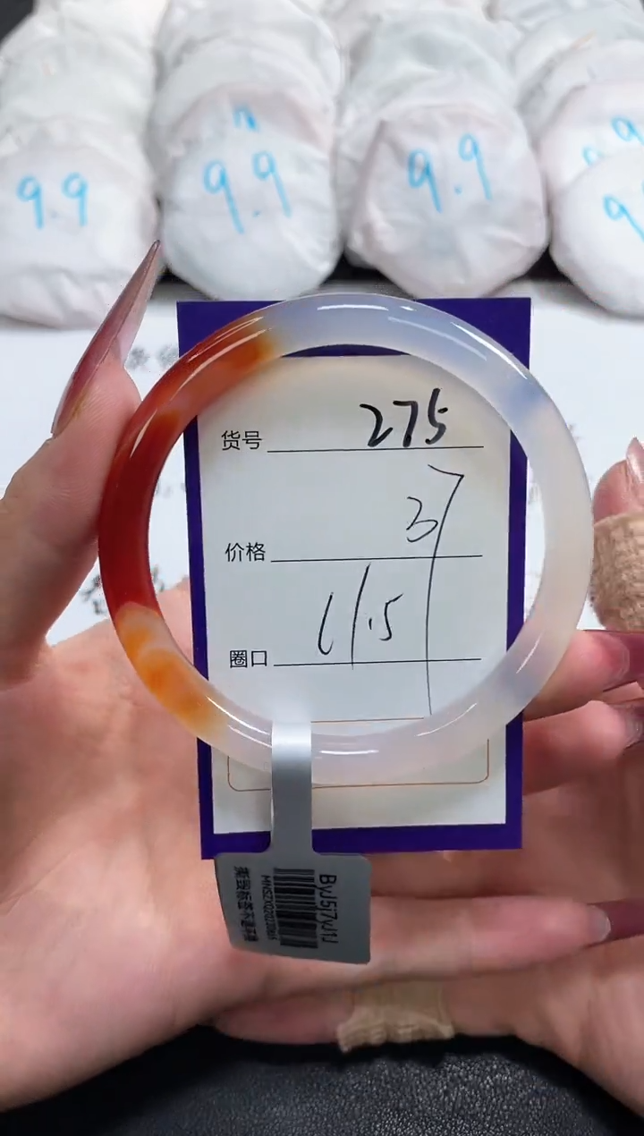 【闪购商品】玛瑙/玉髓手镯未镶嵌275