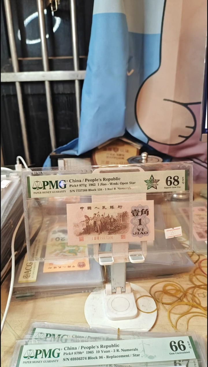 138五星渡背68分7727266数三靓号