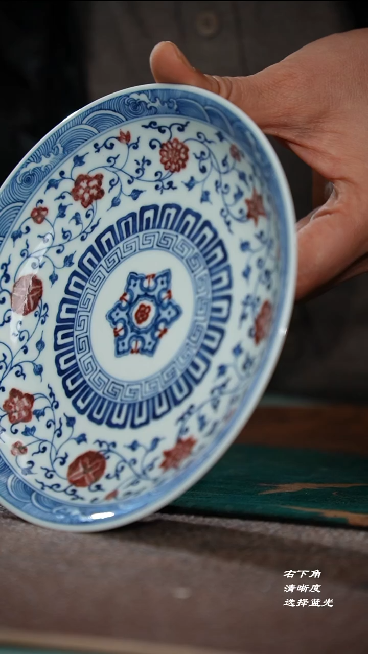 雨****l96-5青花釉里红缠枝莲壶承（元煦）