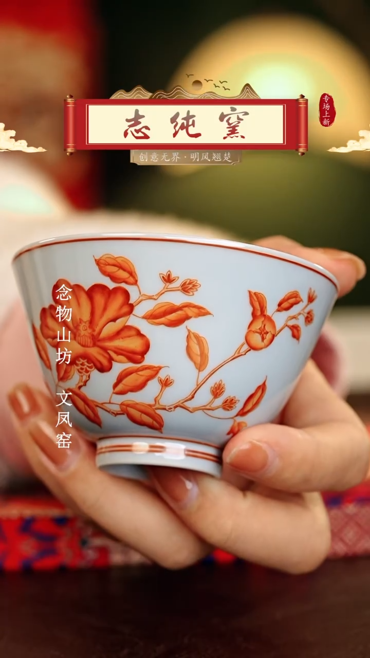 【闪购商品】瓷片志纯窑.............