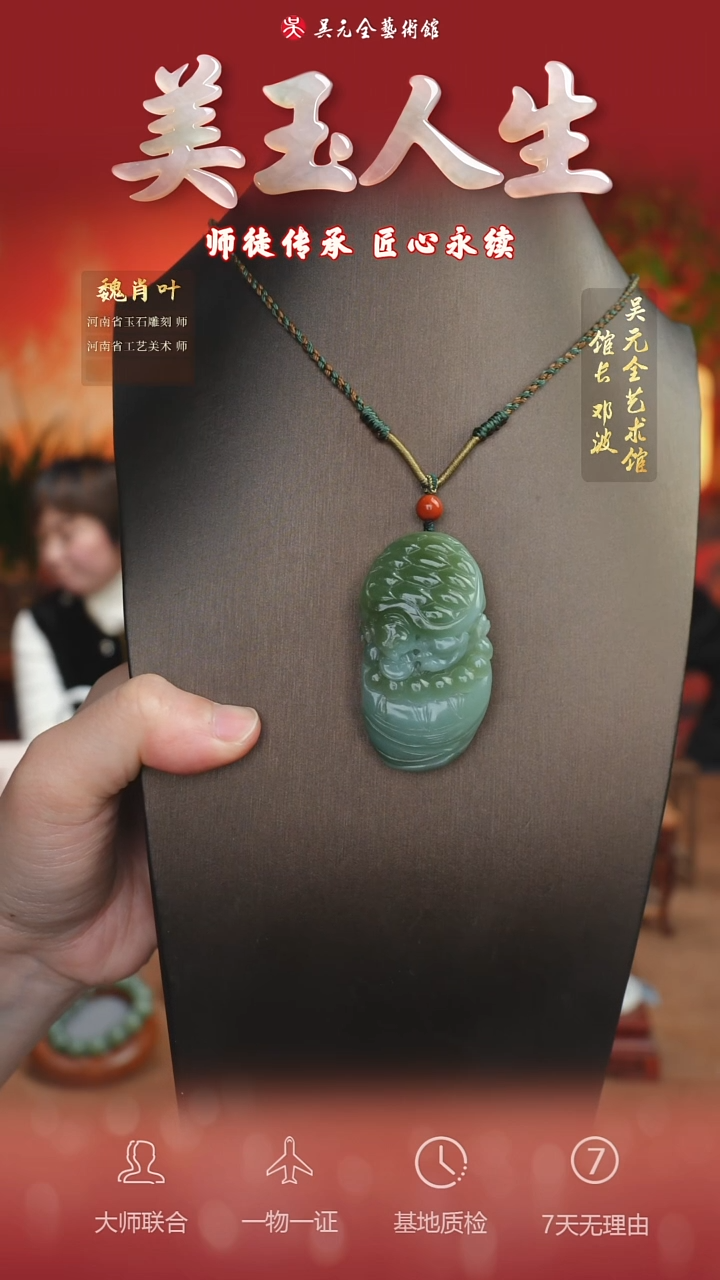 未镶嵌和田玉挂件19*龙龟